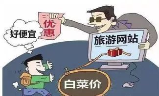 旅游出行温馨提醒 选择与识别正规旅行社的重要性