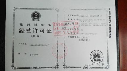 认证供应商 - 旅游圈